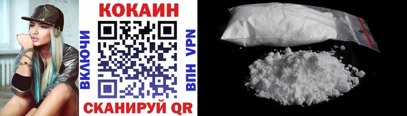 Кокаин 97% Вельск