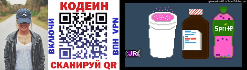 Кодеиновый сироп Lean Purple Drank  Купить закладки  Вельск 