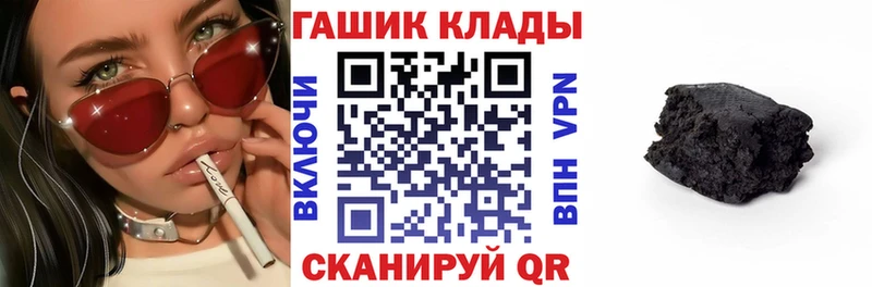ГАШ убойный Купить где Вельск