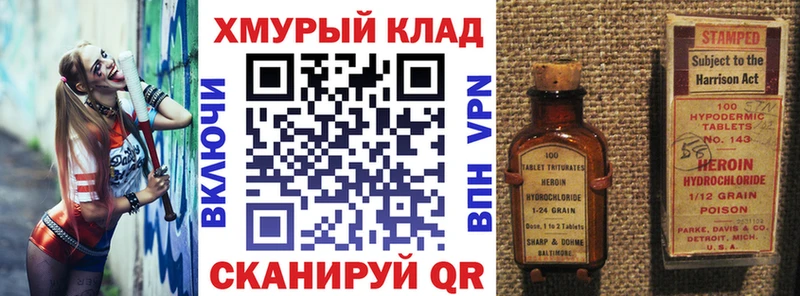 Купить закладки  Вельск  Героин афганец 