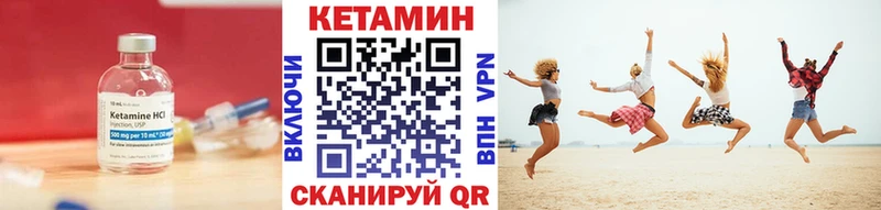 Купить где  Вельск  Кетамин VHQ 