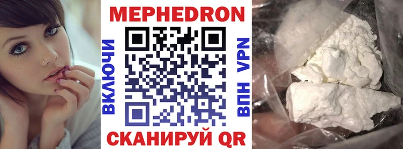МЕФ мяу мяу  Купить где  Вельск 
