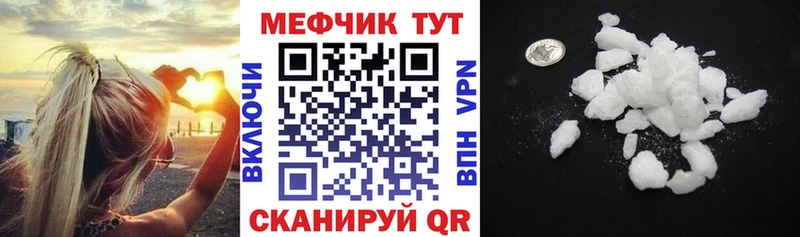 МЕФ  Вельск