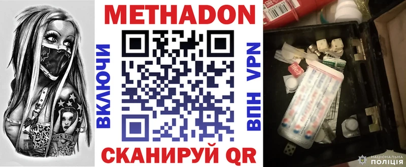 Купить закладки  Вельск  МЕТАДОН VHQ 