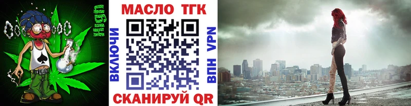 ТГК вейп с тгк Купить Вельск